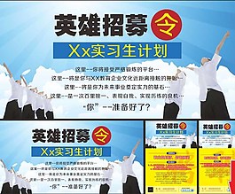 在校大学生诚聘图片
