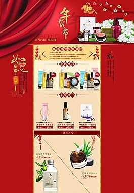 淘宝首页新年首页