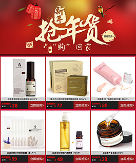宝贝详情页关联销售套餐搭配