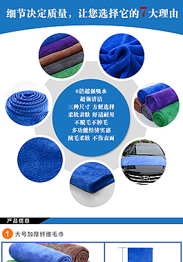 鹿皮巾宝贝描述擦车布