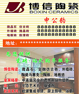 陶瓷名片