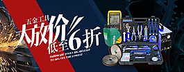 淘宝首页海报大放假低至6折PSD源文件