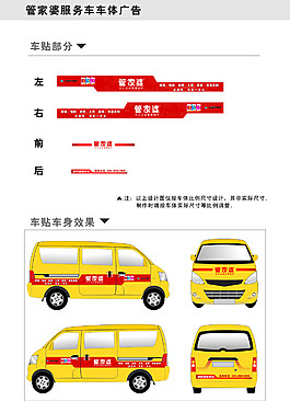 管家婆车贴