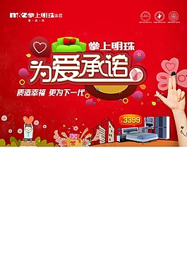 掌上明珠