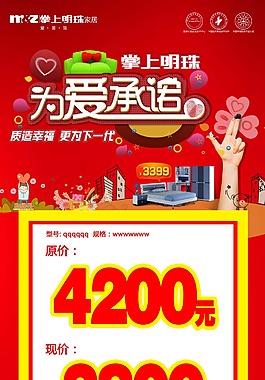 掌上明珠