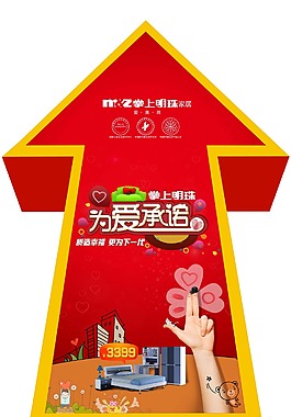 掌上明珠