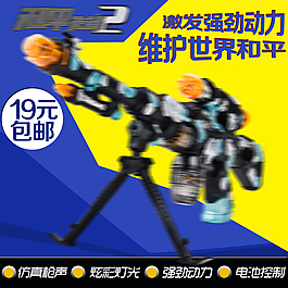 淘宝儿童玩具枪主图直通车橱窗图