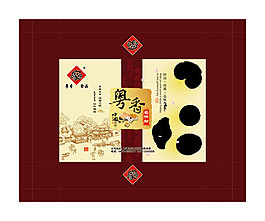 奥香糕点点心盒包装