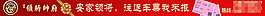 网页房产长条广告