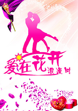 爱在花开