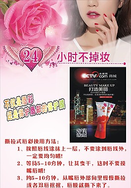 美妆唇彩展架