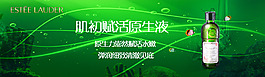 雅诗兰黛创意广告