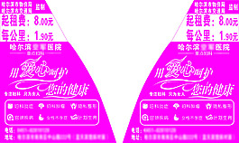 车体广告