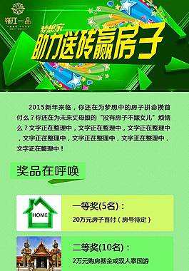 微信活动手机网页