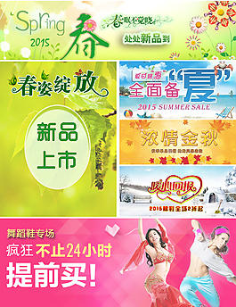 淘宝手机端素材