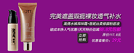 完美遮盖瑕疵裸妆透气补水