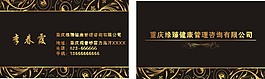 高档大气名片