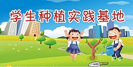 学生种植实践基地标语