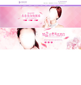 泛美美容