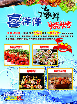 餐饮单页反面