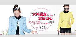 女装首页海报