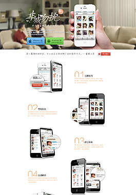 网页产品详情设计