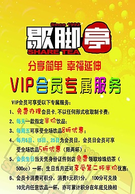 奶茶海报展架