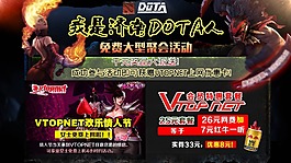 网吧活动桌面
