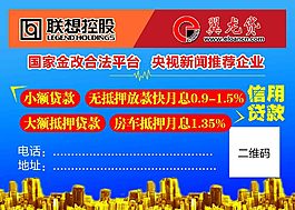 翼龙贷