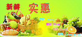 水果广告素材