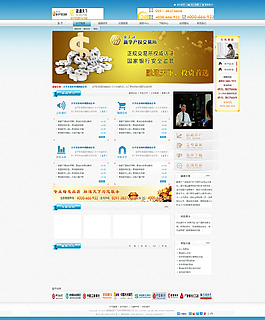 网站首页导航