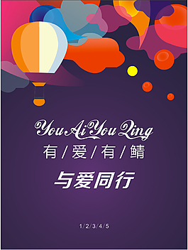 品牌彩色宣传海报