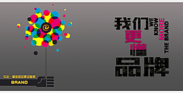 品牌海报图片