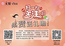 集赞送礼
