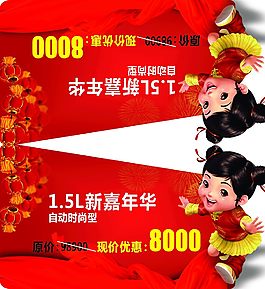新嘉华车顶牌