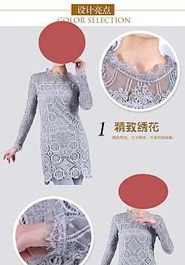 女装描述