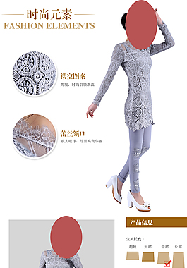 女装描述