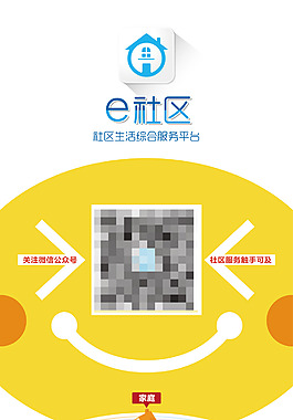 中科创e社区易拉宝