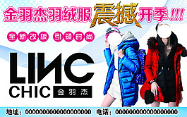 金羽杰