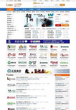 简洁人才招聘网图片