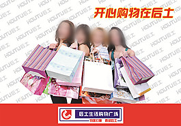 超市形象文化