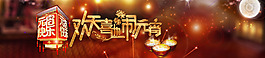 元宵