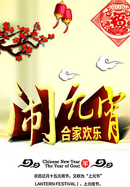 合家团圆