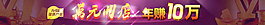 万元开店广告banner