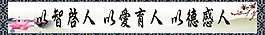 班级标语