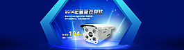 摄像头/监控PSD分层图片设计