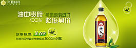 橄榄油