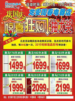 影院展架
