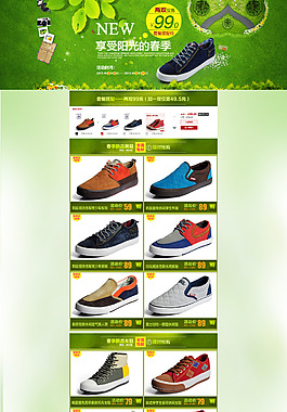 2015男鞋首页