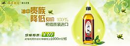 橄榄油